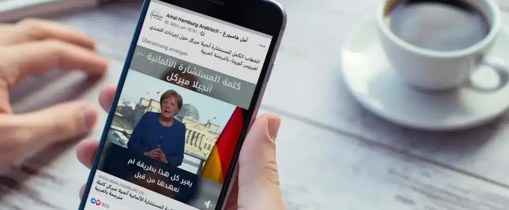 Facebook Ads: Werbung für „Amal, Hamburg!“